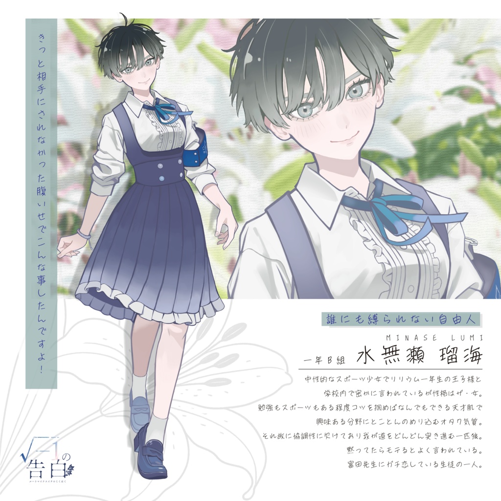 《年末年始セット販売!》ドラマ体験特化マダミス【√-1の告白】×【冬城家の娘たち】