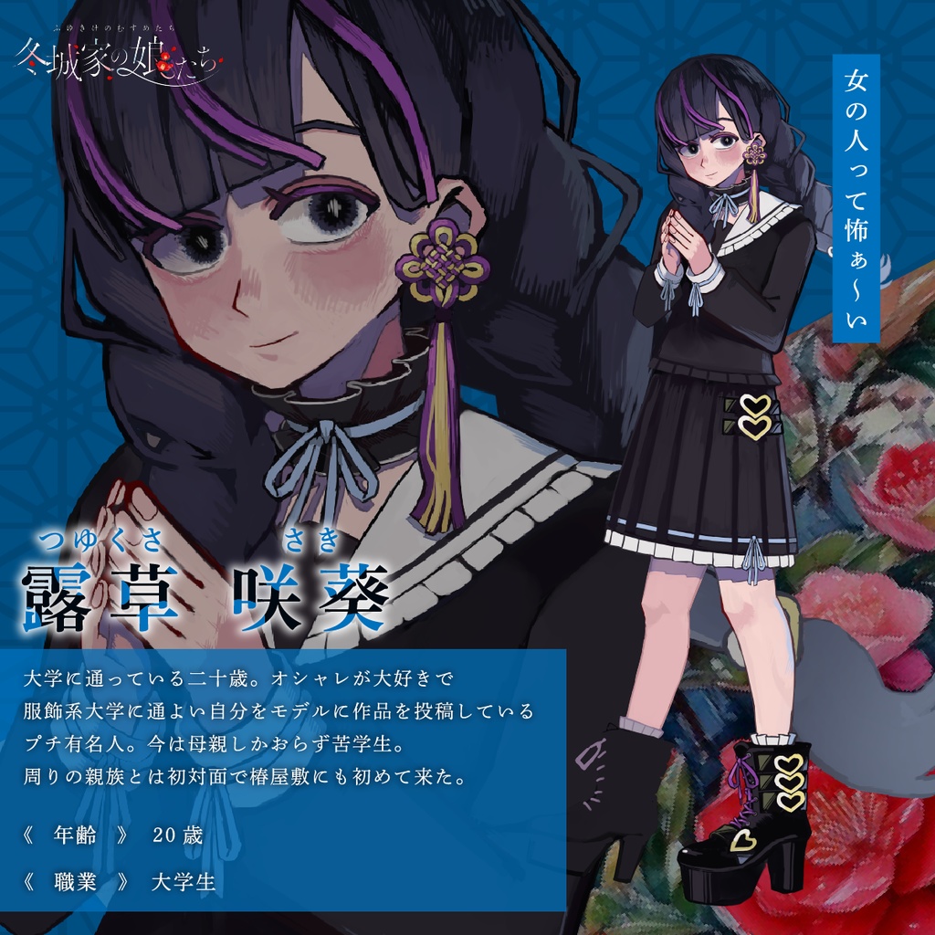 《年末年始セット販売!》ドラマ体験特化マダミス【√-1の告白】×【冬城家の娘たち】