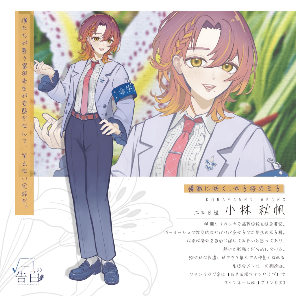 《年末年始セット販売!》ドラマ体験特化マダミス【√-1の告白】×【冬城家の娘たち】