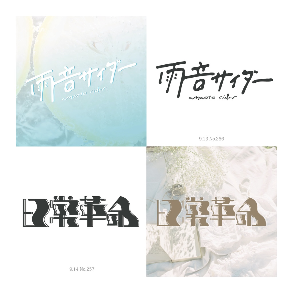 【予約販売】作字まとめ本