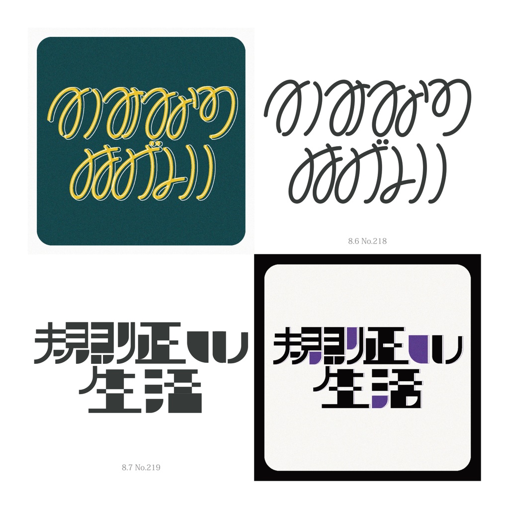 【予約販売】作字まとめ本