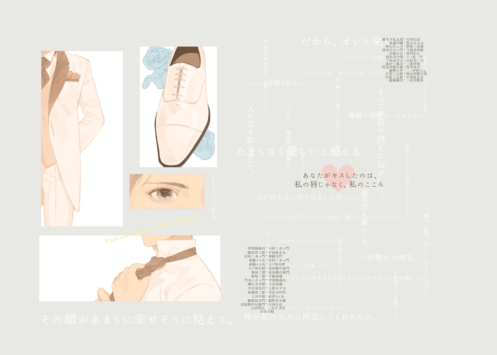 It was not my lips you kissed, but my soul.　(プロポーズ本下巻）