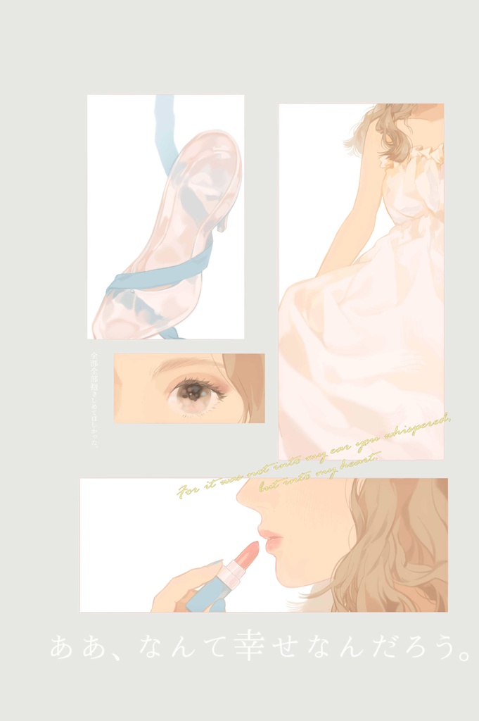 For it was not into my ear you whispered, but into my heart.(プロポーズ本上巻）