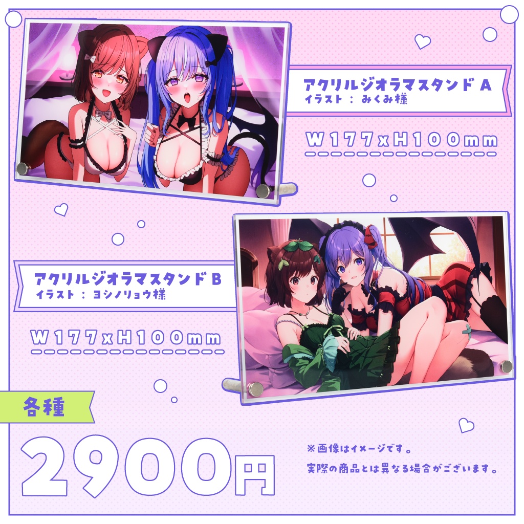 【再販】リアぽこコラボグッズ