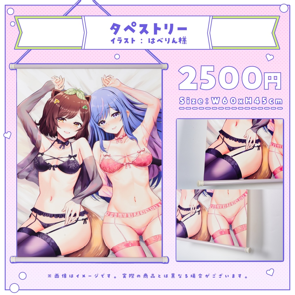 【再販】リアぽこコラボグッズ