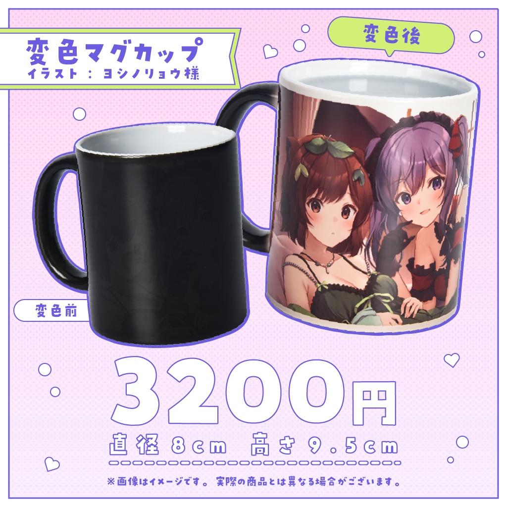 【再販】リアぽこコラボグッズ