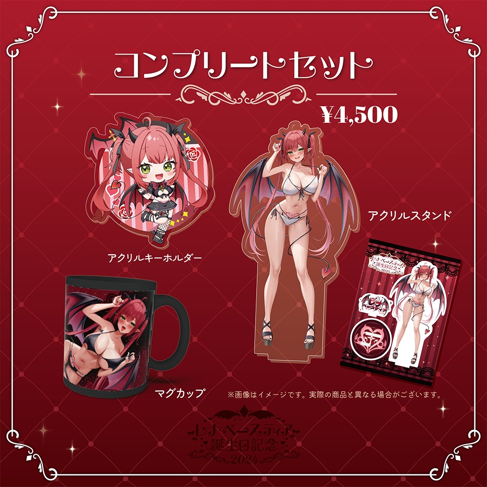 【再販】レナ・ベースティア誕生日グッズ2024