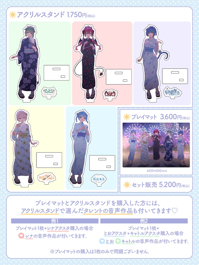 【HLive】『secret base ~君がくれたもの~』歌ってみた公開記念 アクリルスタンド&プレイマット【セット購入限定・特典音声付き】