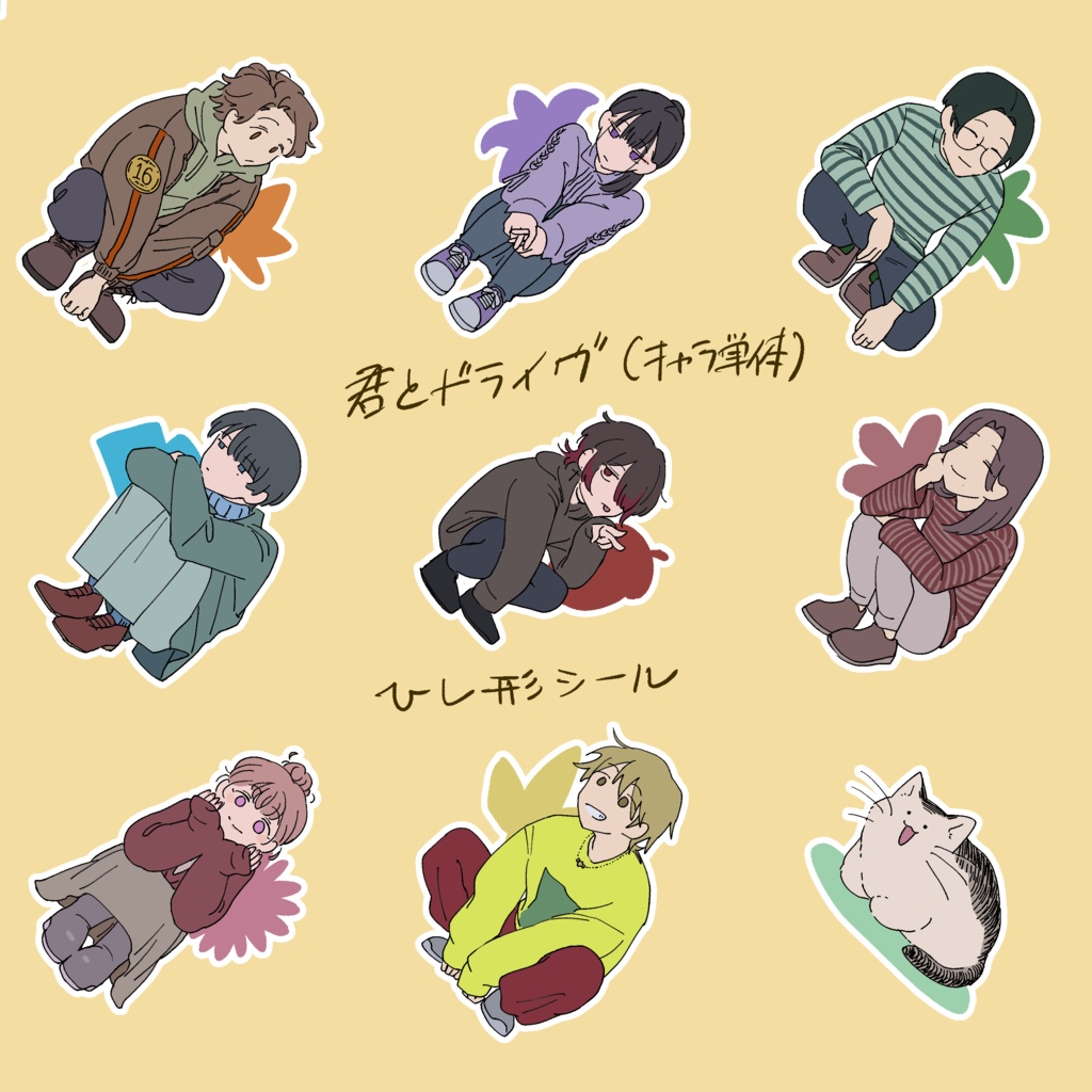 うちのこシールセット