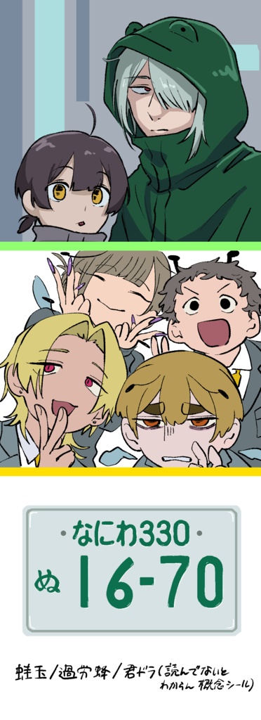 うちのこシールセット