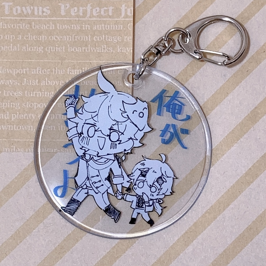 ゆるいタルタリヤのビニールチャーム