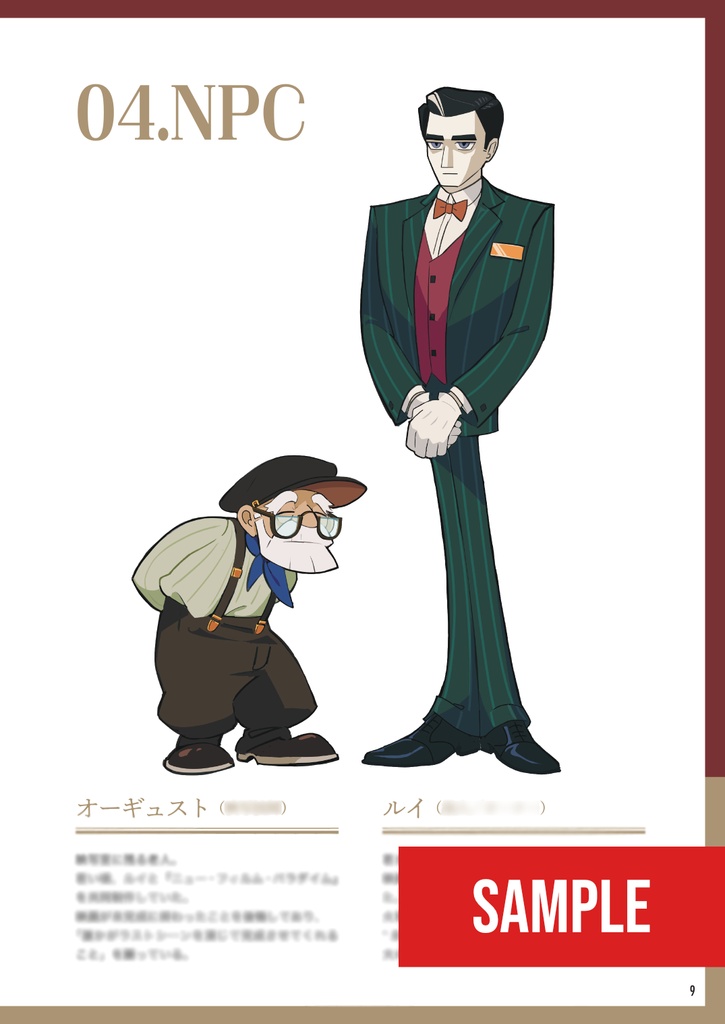 Theater Limelight【エモクロアTRPG】
