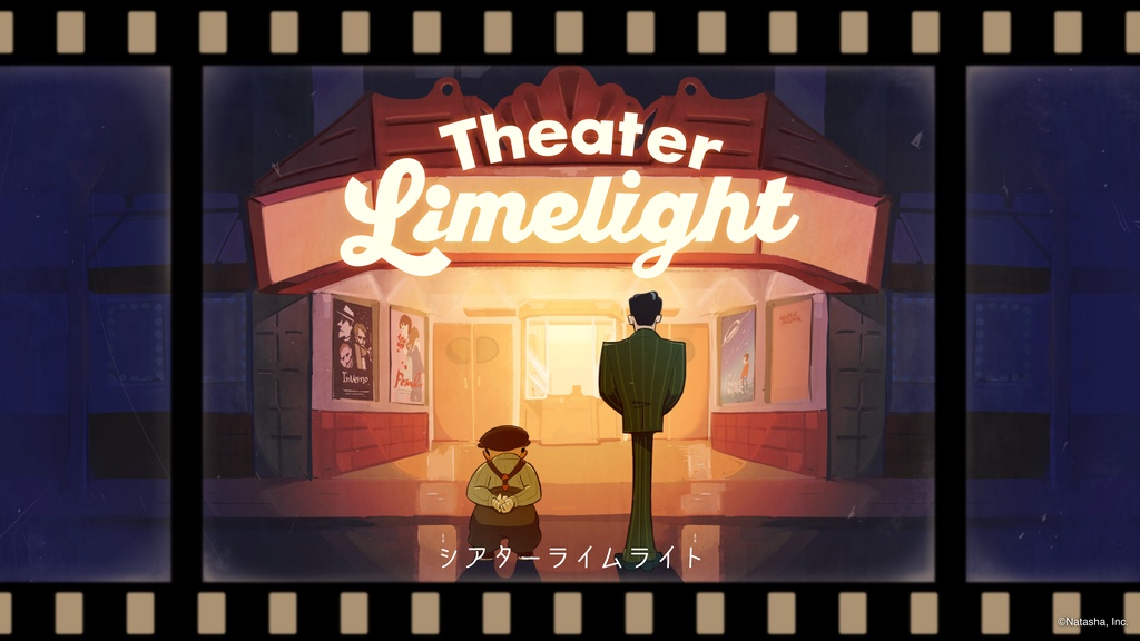 Theater Limelight【エモクロアTRPG】