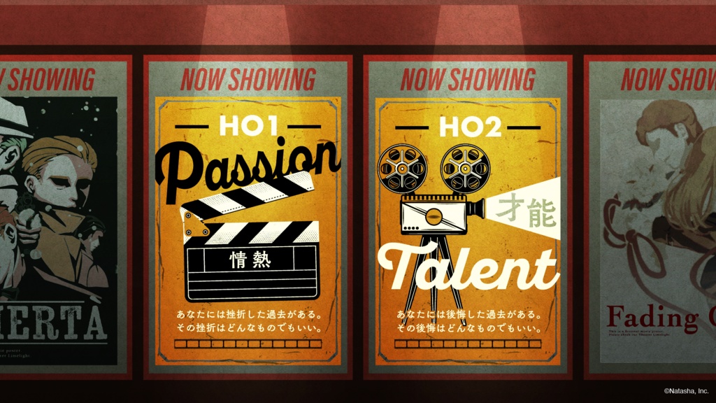 Theater Limelight【エモクロアTRPG】