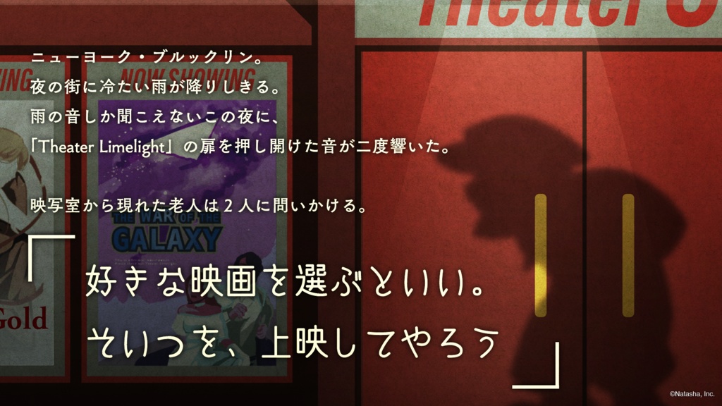 Theater Limelight【エモクロアTRPG】