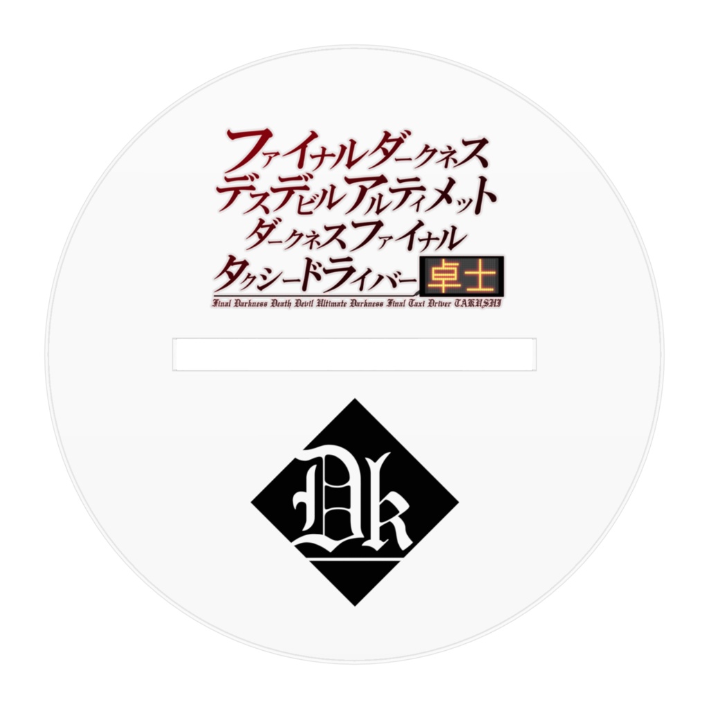 アクリルスタンドみどりん