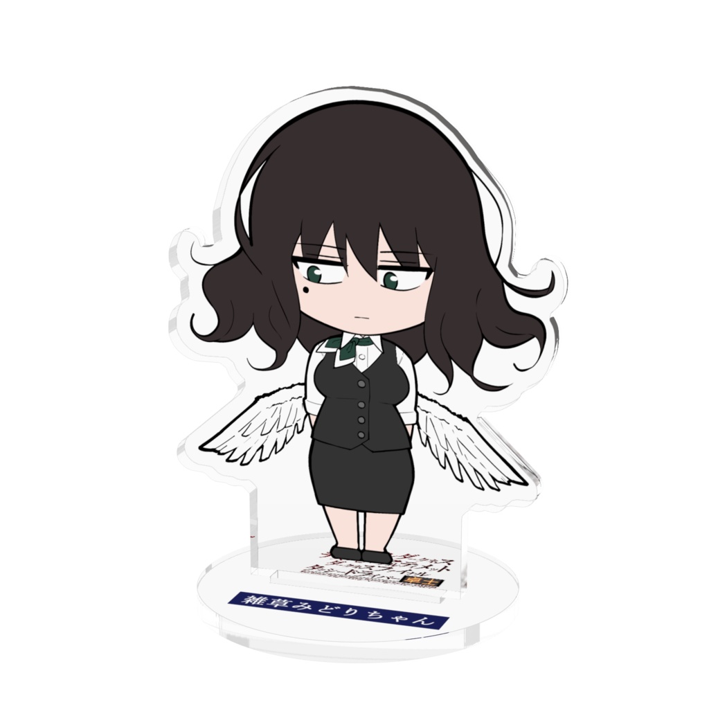 アクリルスタンド雑草みどりちゃん