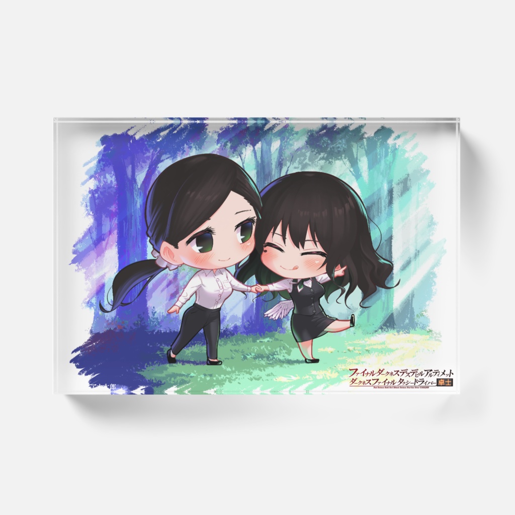 アクリルブロック 二人でどこまでも