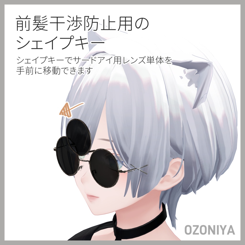Third Eye Sunglasses【VRChat想定】
