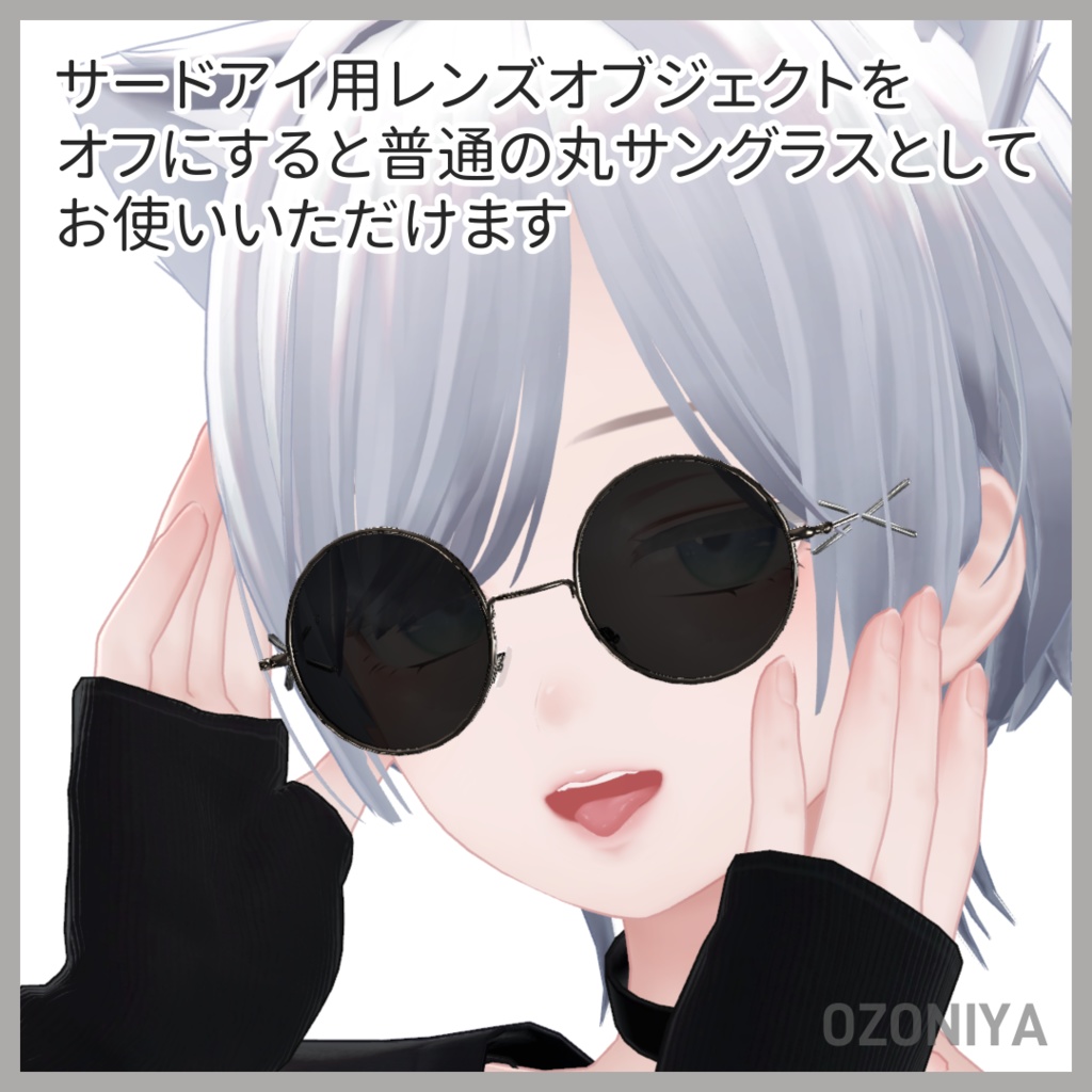 Third Eye Sunglasses【VRChat想定】