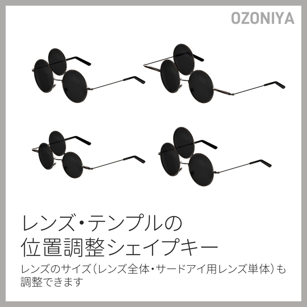 Third Eye Sunglasses【VRChat想定】