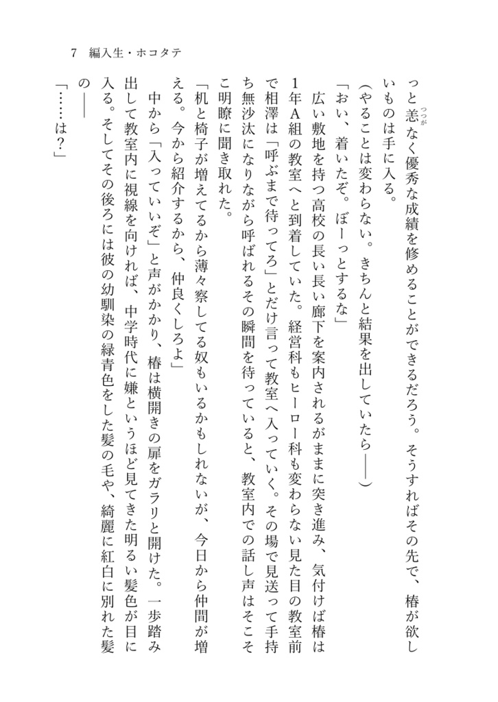 ギフト・ギフト【上下巻セット】