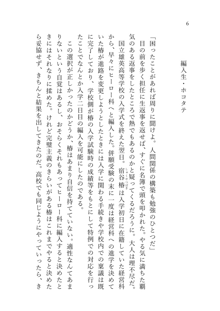 ギフト・ギフト【上下巻セット】