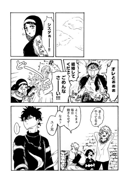 明日を知らない