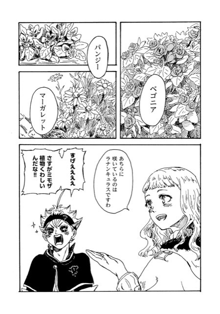 明日を知らない