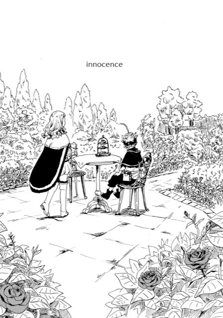 明日を知らない