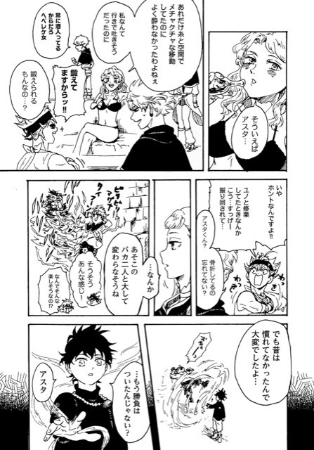 明日を知らない