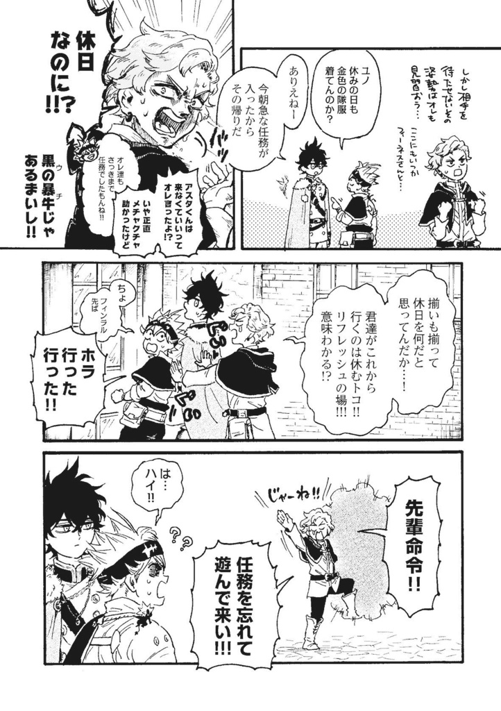 満天アンコールナイト