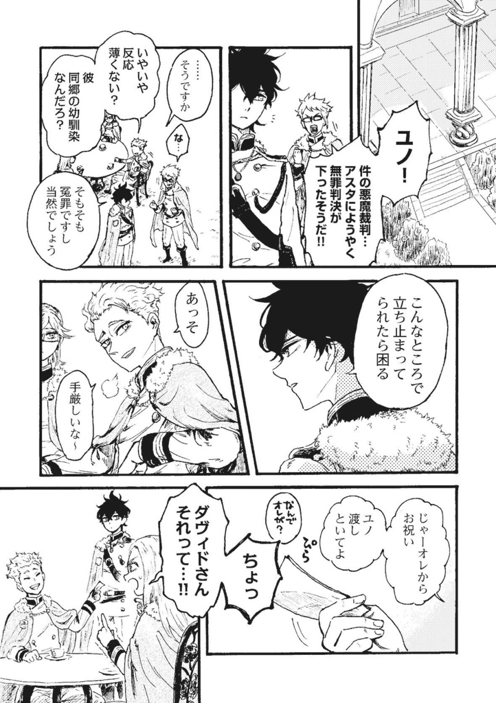 満天アンコールナイト