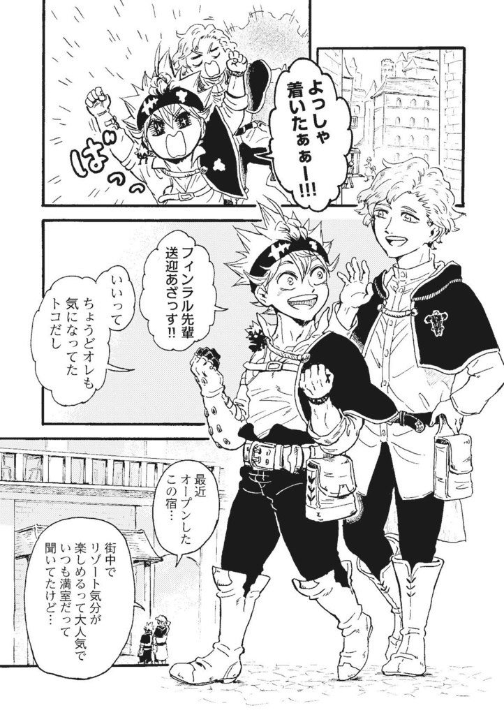 満天アンコールナイト