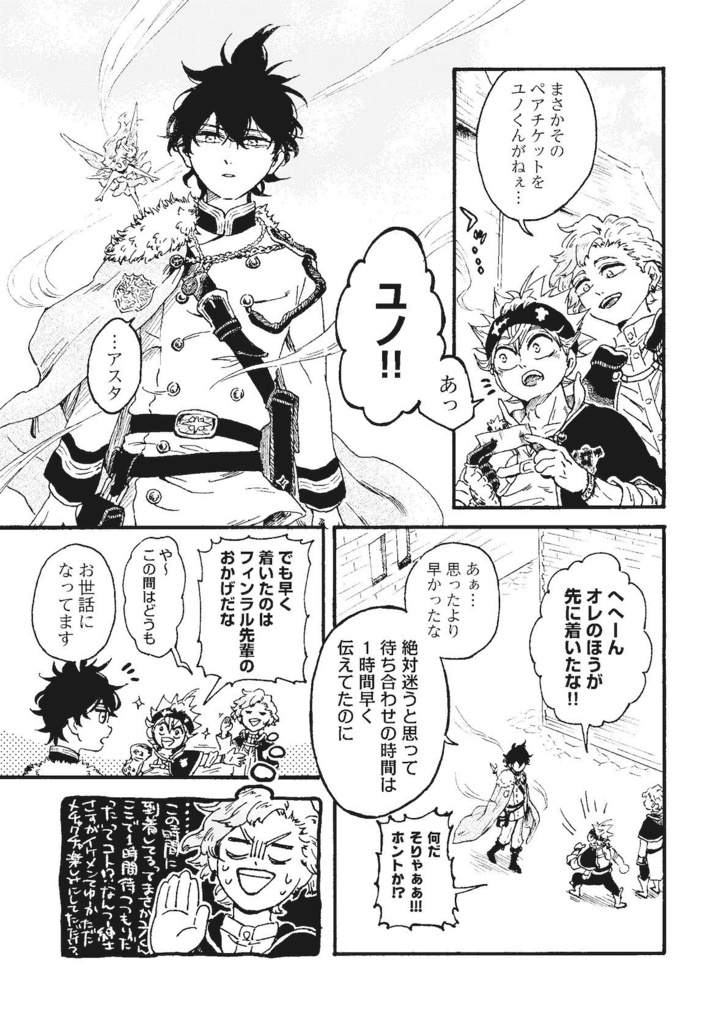 満天アンコールナイト