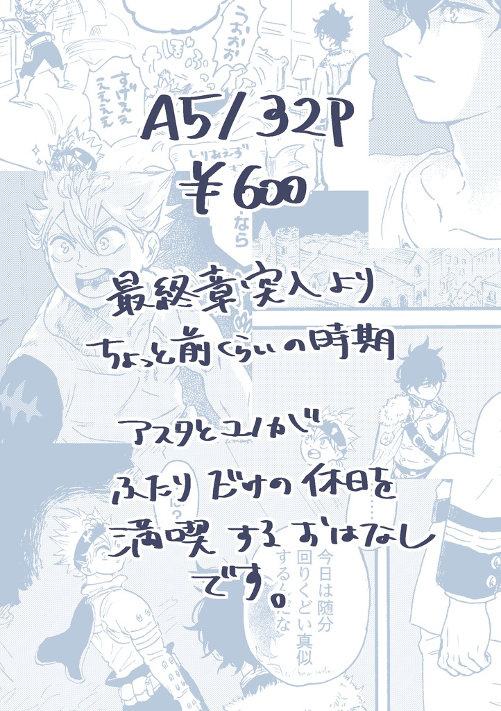 満天アンコールナイト