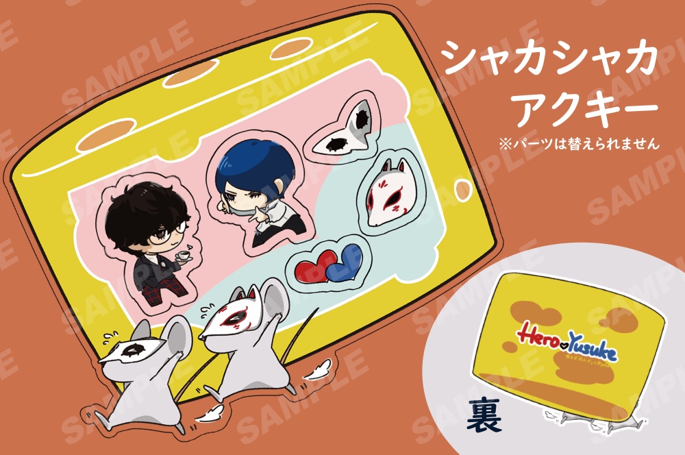 主喜多シャカシャカアクリルキーホルダー