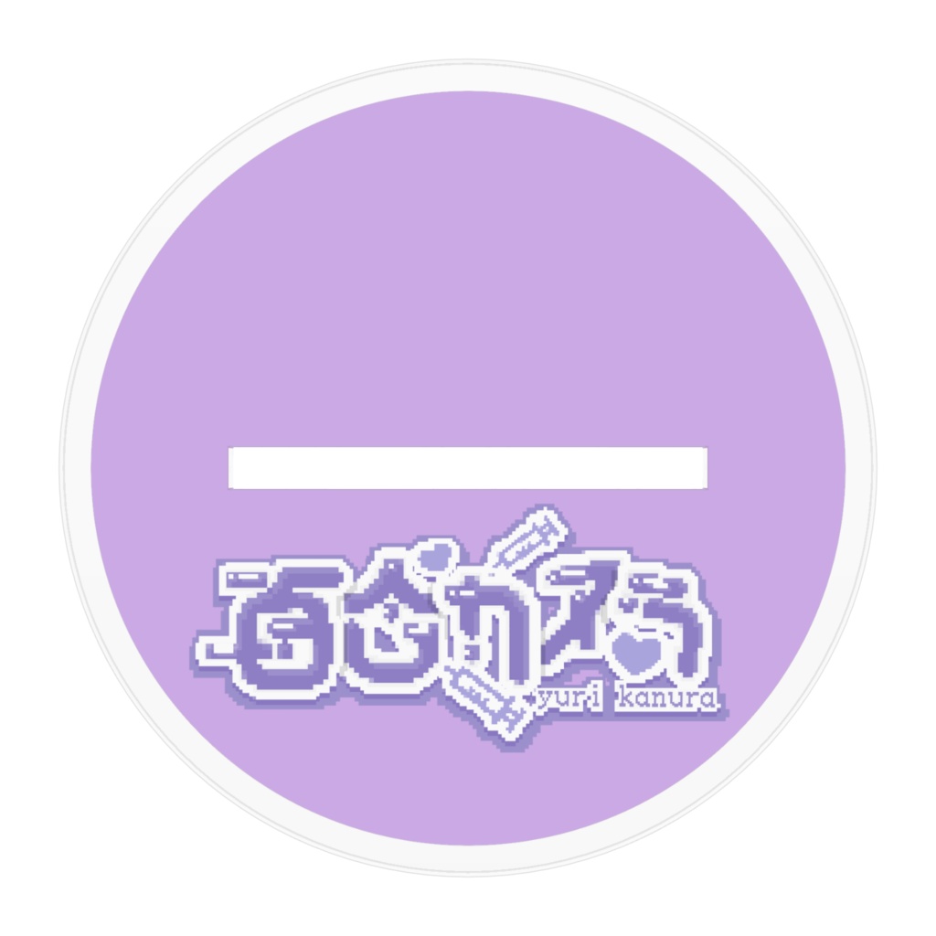 初配信記念 立ち絵アクリルスタンド