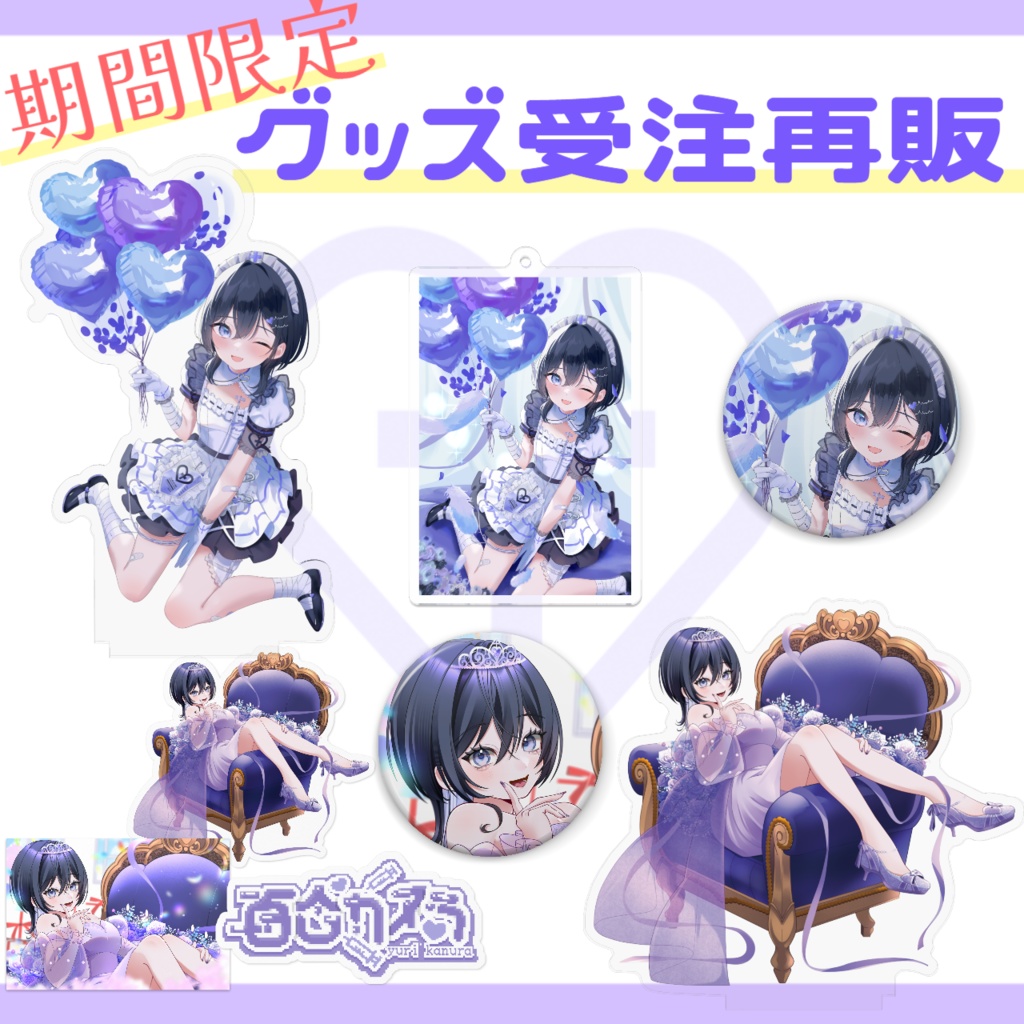 【期間限定再販】2週間限定再販✨