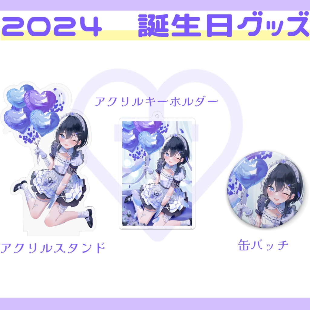 【期間限定再販】2週間限定再販✨