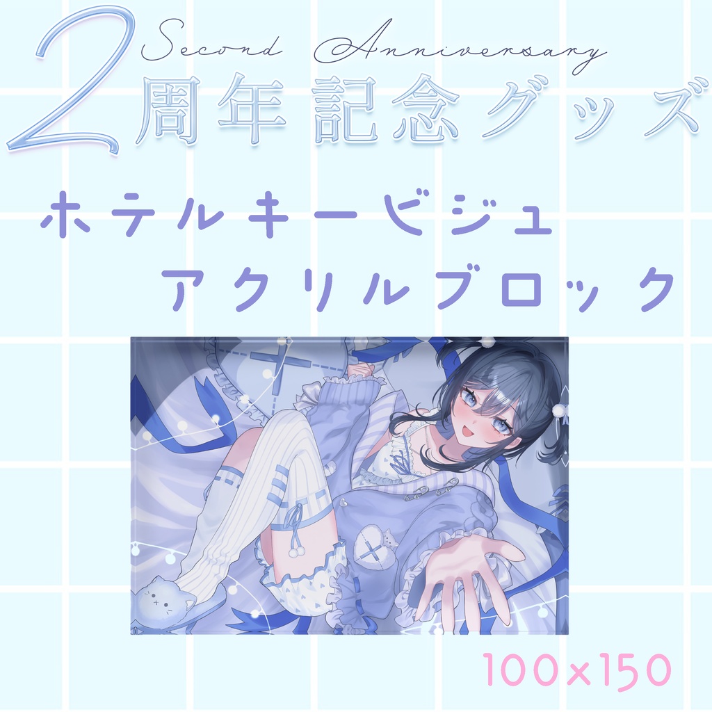 2nd Anniversary Goods