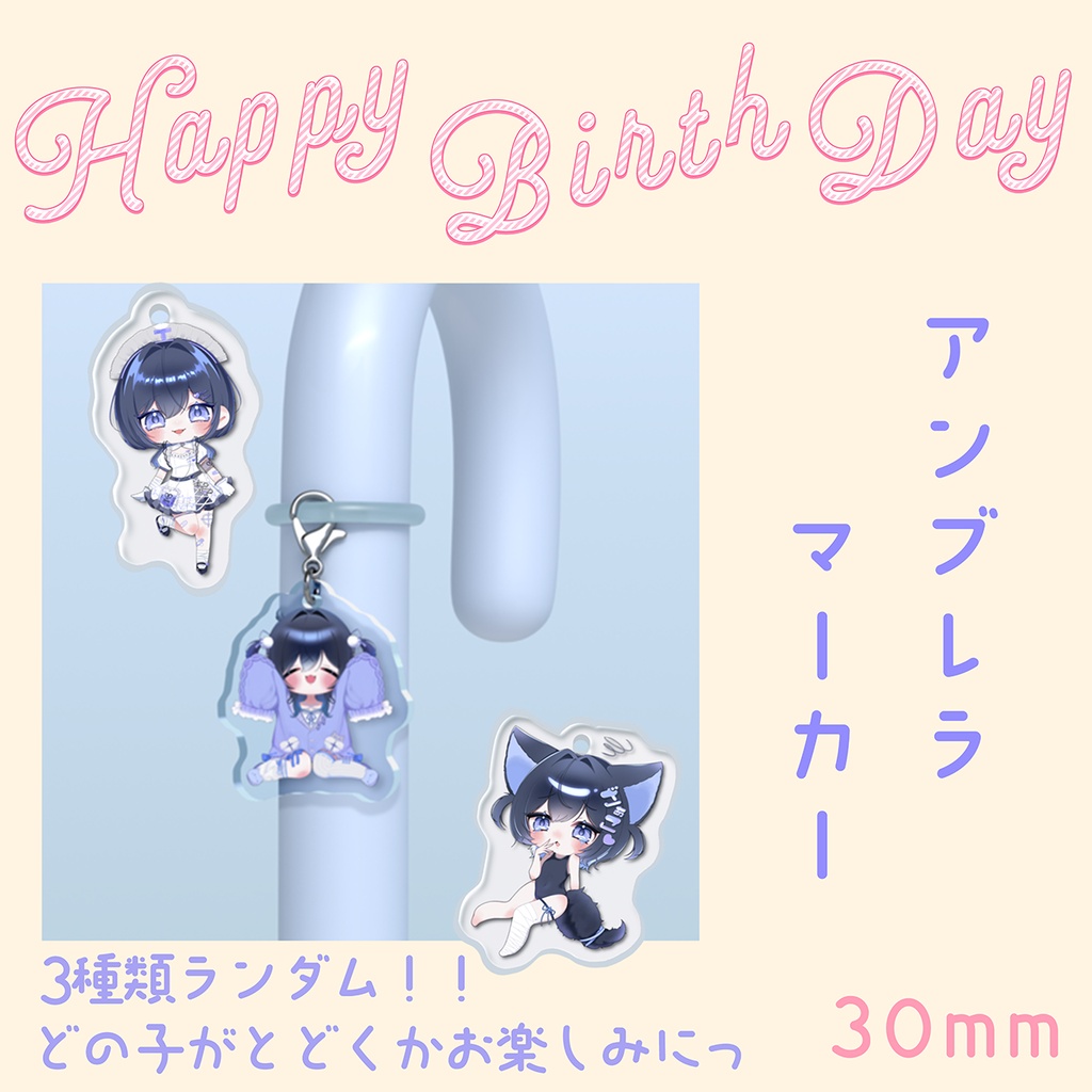 2026 誕生日グッズ🎂
