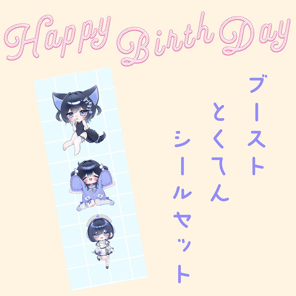 2026 誕生日グッズ🎂