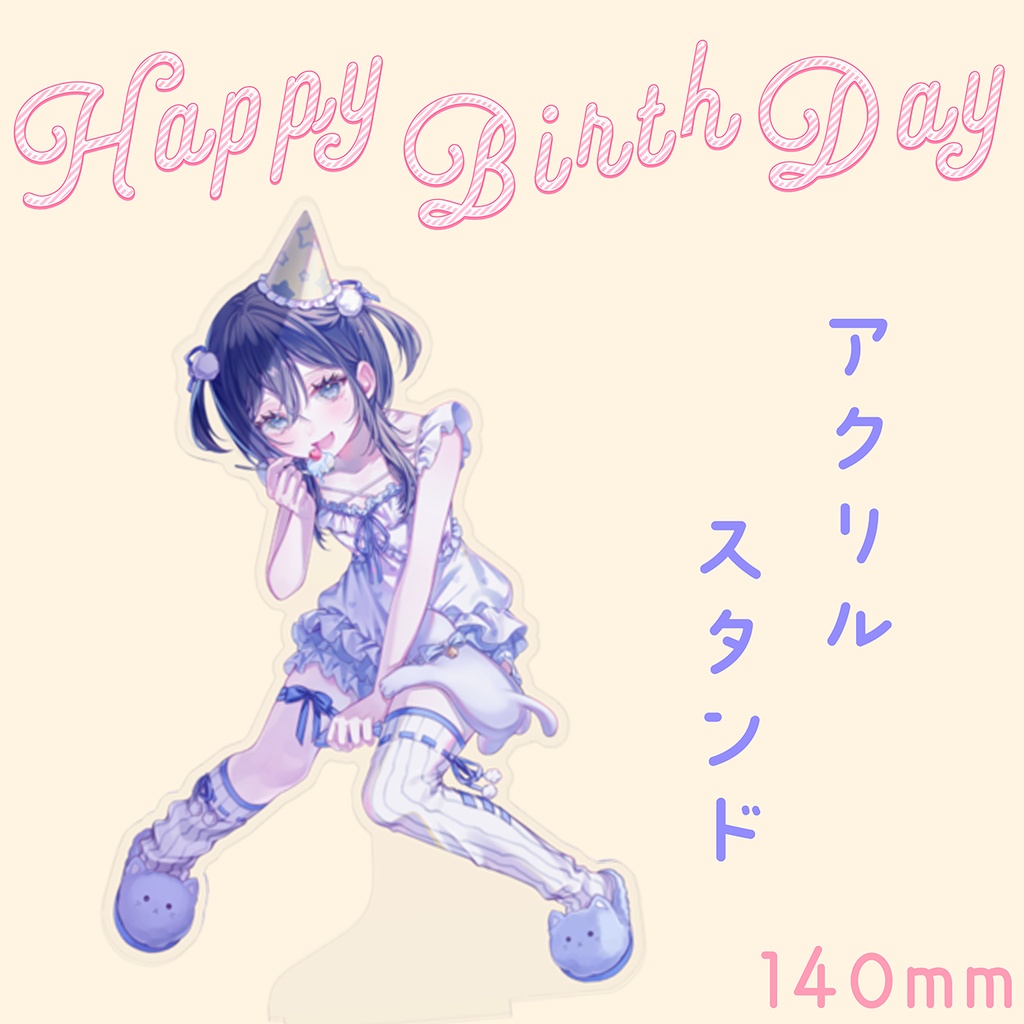 2026 誕生日グッズ🎂