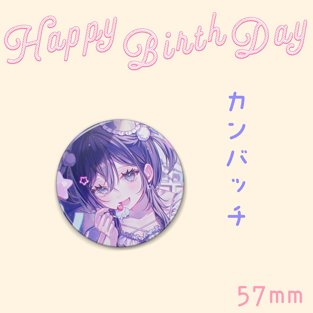 2026 誕生日グッズ🎂