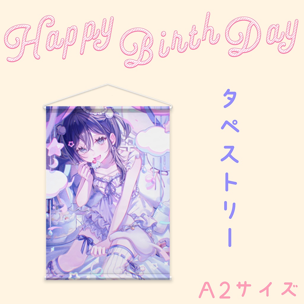 2026 誕生日グッズ🎂