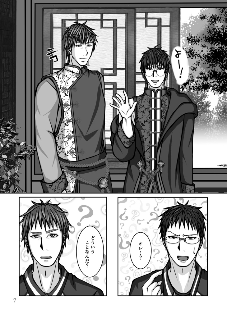 繫 -TUNAGU-