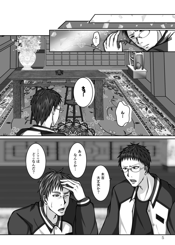 繫 -TUNAGU-