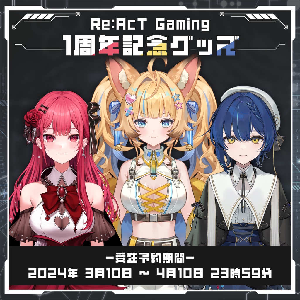 【受注生産】Re:AcT Gaming 1周年記念グッズ