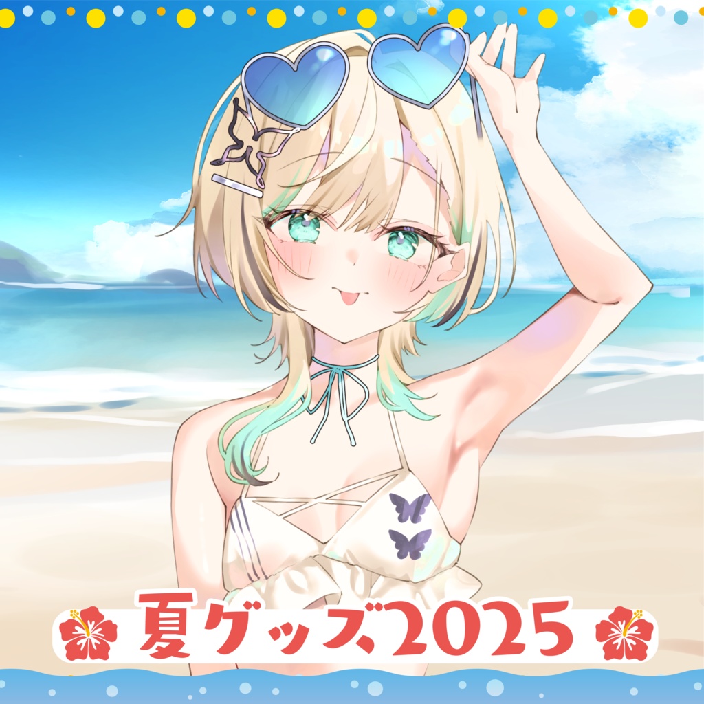 【受注生産】白妙とき 夏グッズ2025
